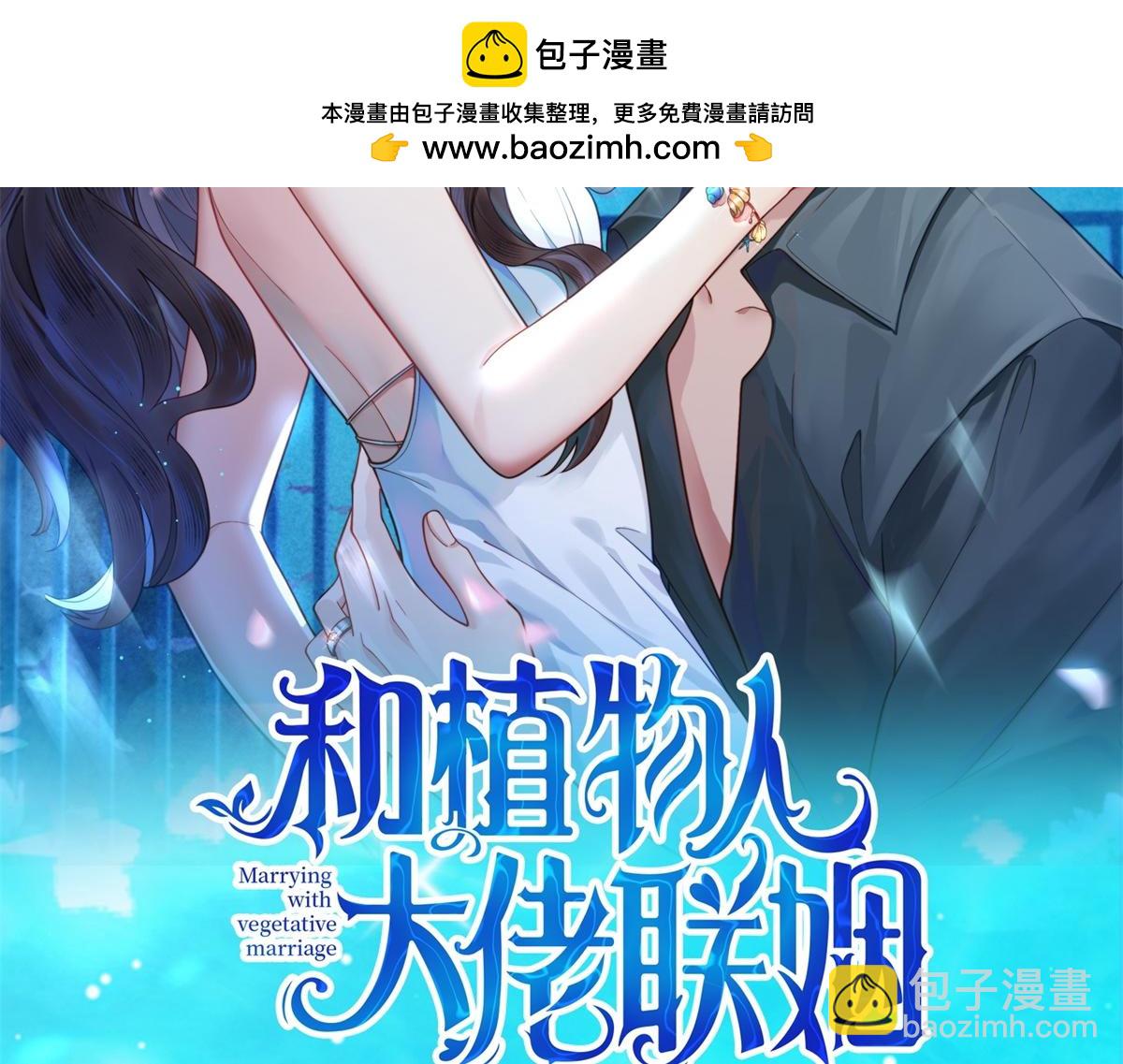 第29话 不会已经死了吧？(1/3)-第30话