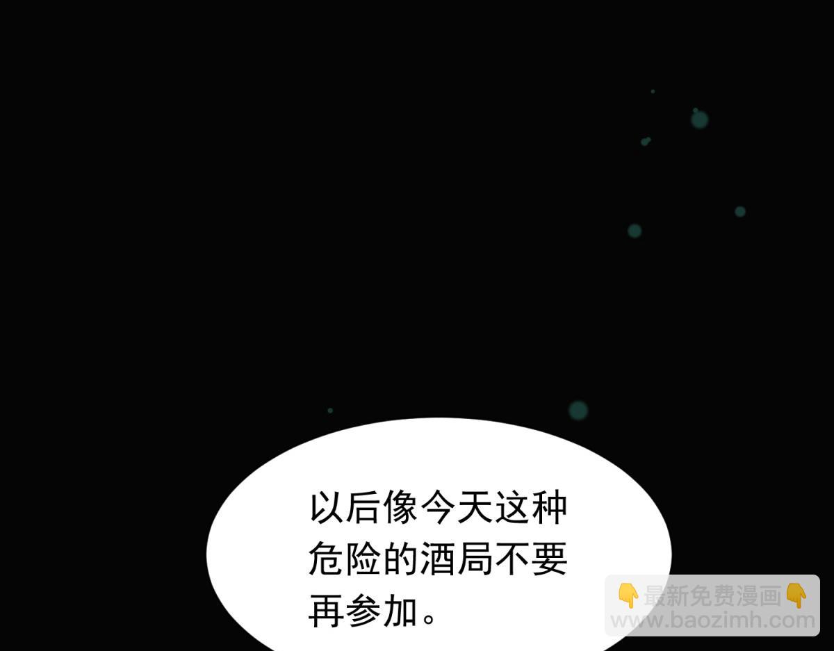 第29话 不会已经死了吧？(1/3)-第30话