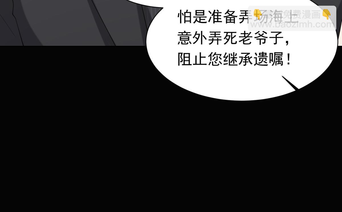 第29话 不会已经死了吧？(1/3)-第30话