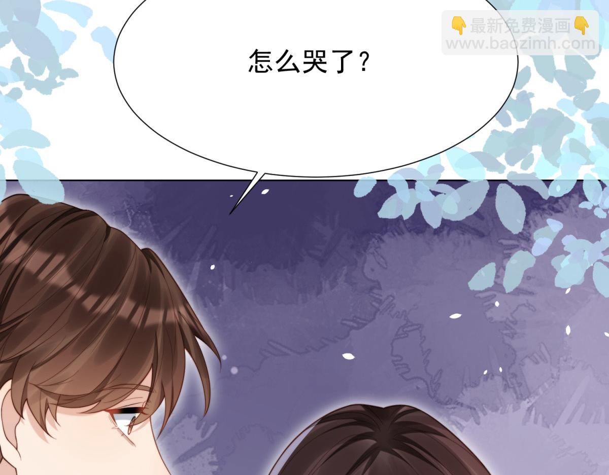 第31话 你、你干什么？(1/4)-第32话