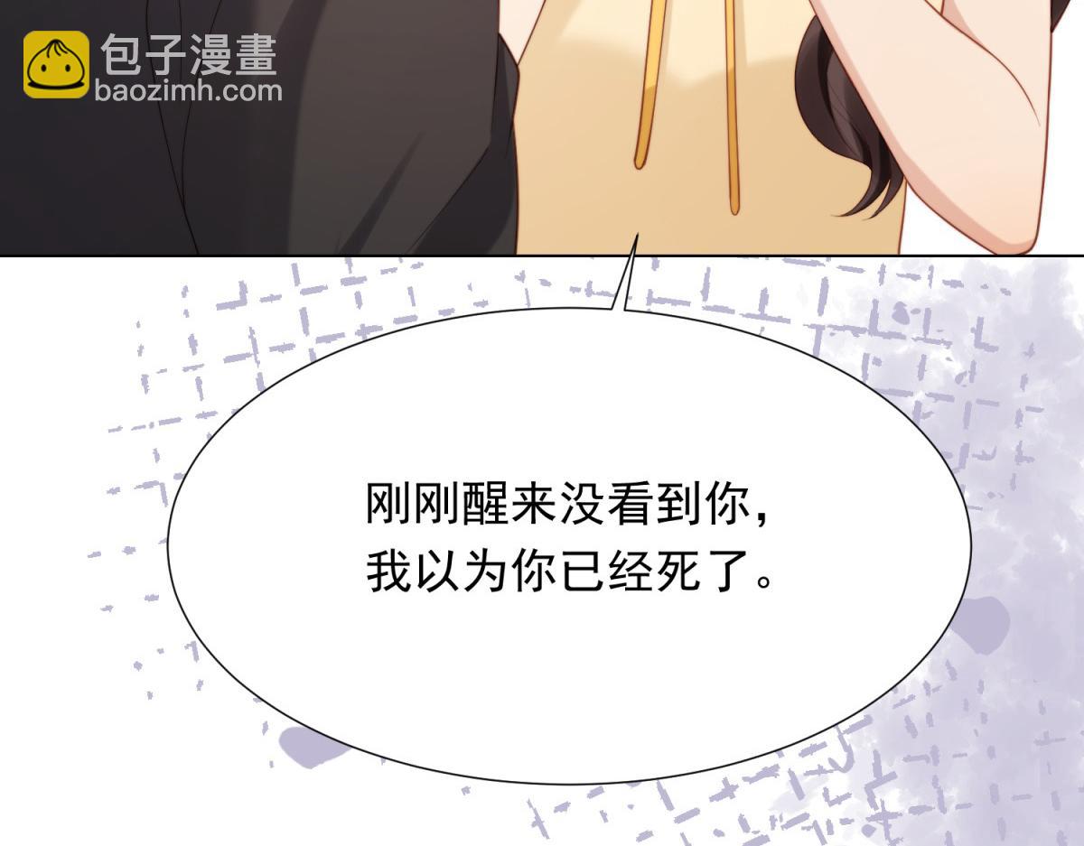 第31话 你、你干什么？(1/4)-第32话