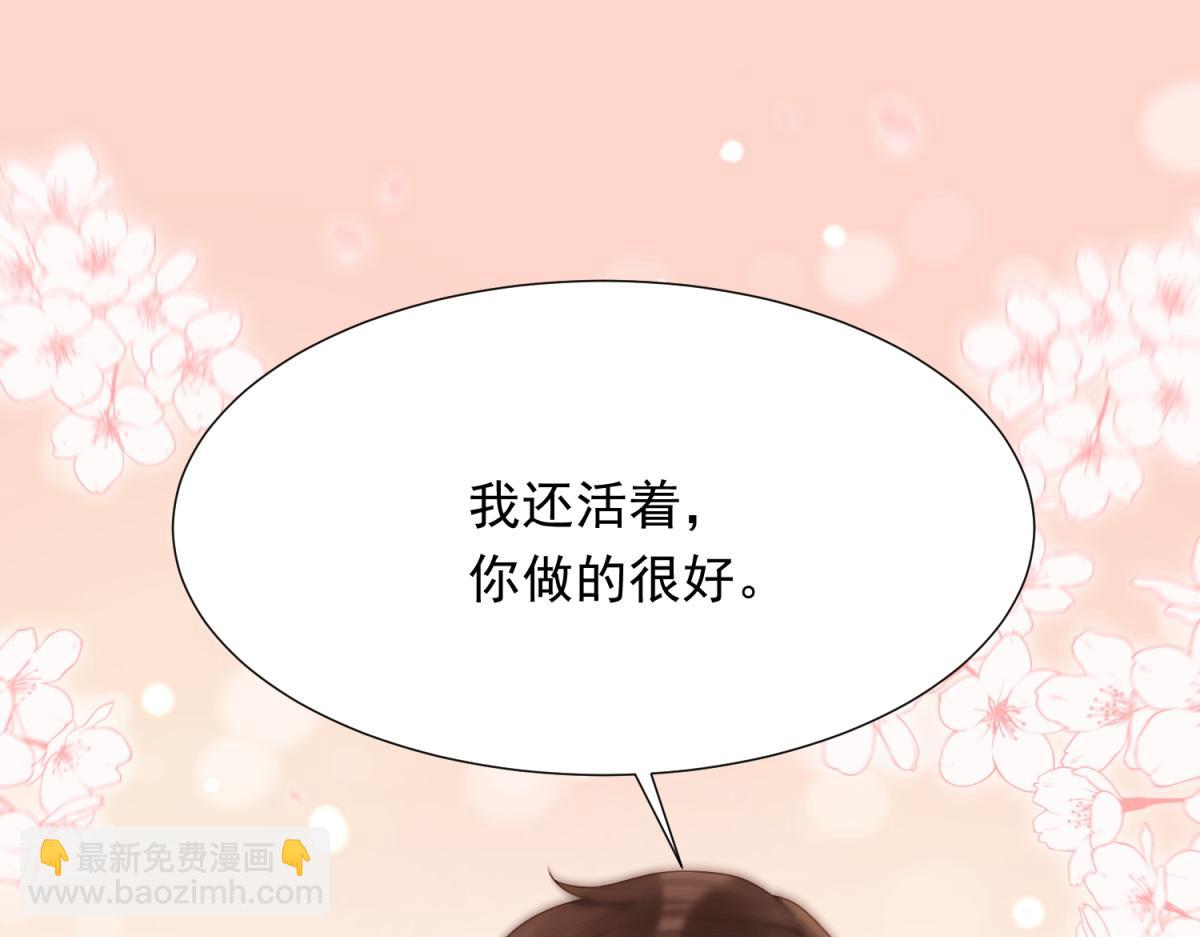 第31话 你、你干什么？(1/4)-第32话