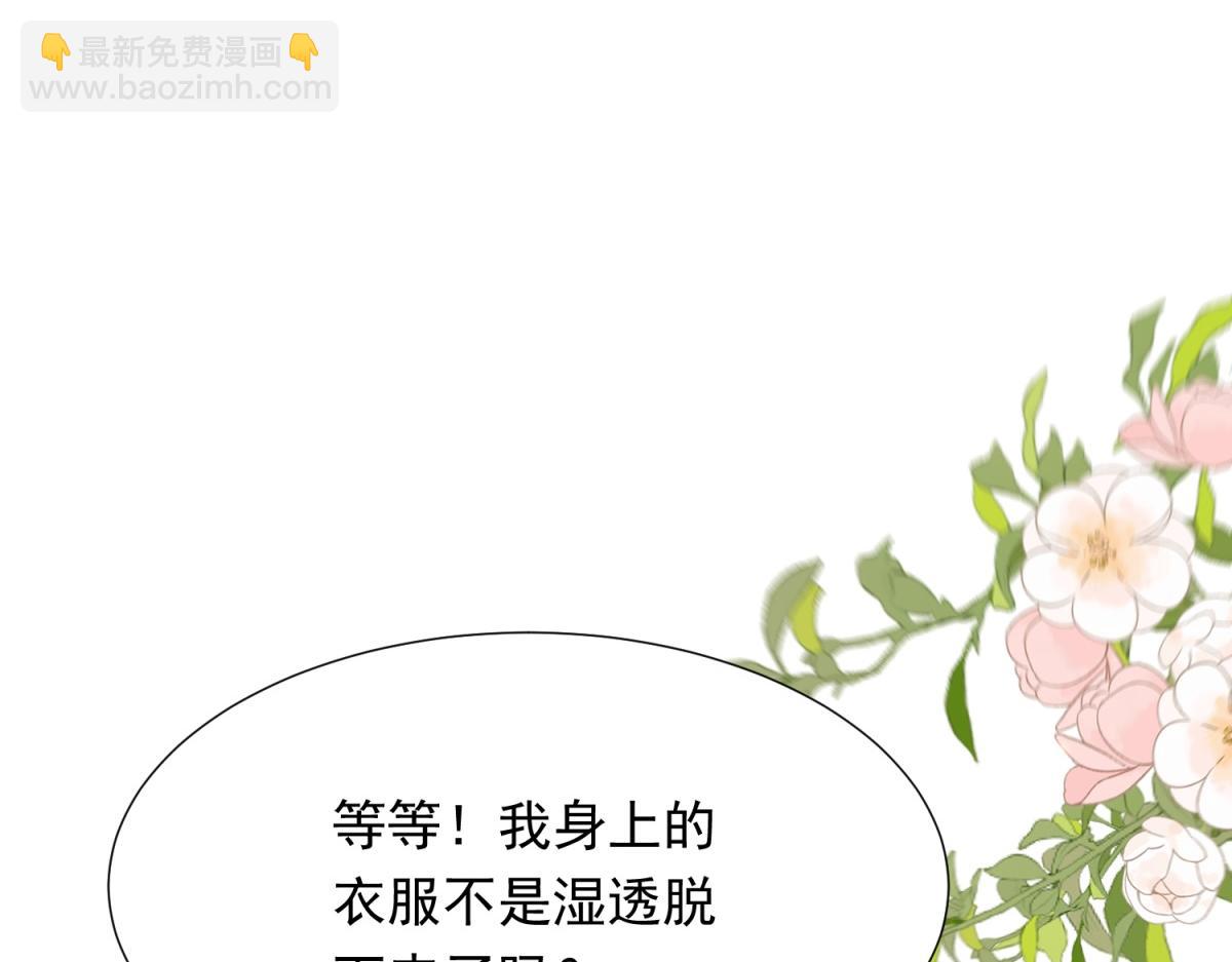 第31话 你、你干什么？(1/4)-第32话