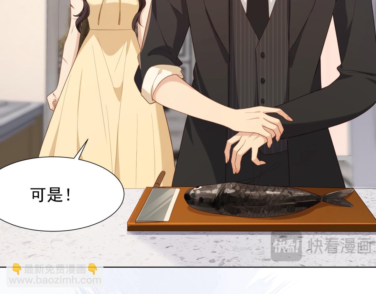 第31话 你、你干什么？(1/4)-第32话