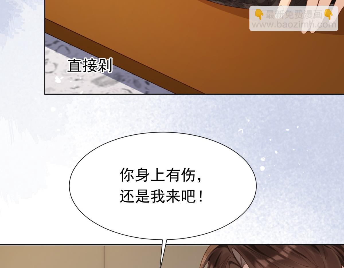 第31话 你、你干什么？(1/4)-第32话