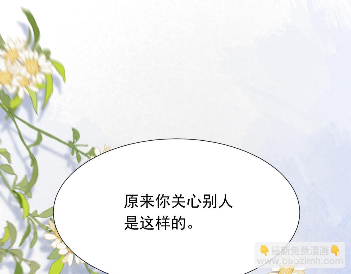 第31话 你、你干什么？(1/4)-第32话