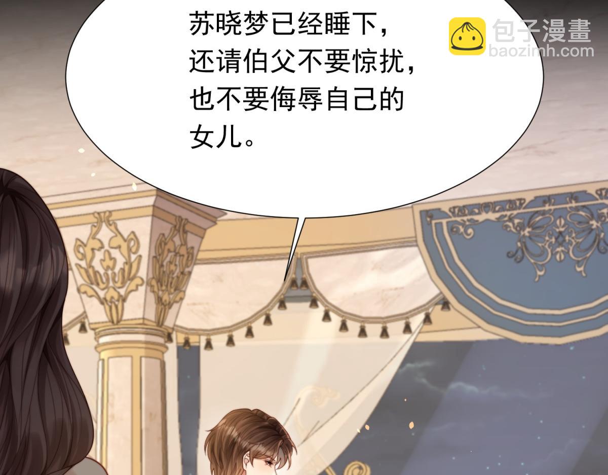 第33话 眼线偷拍(1/4)-第34话