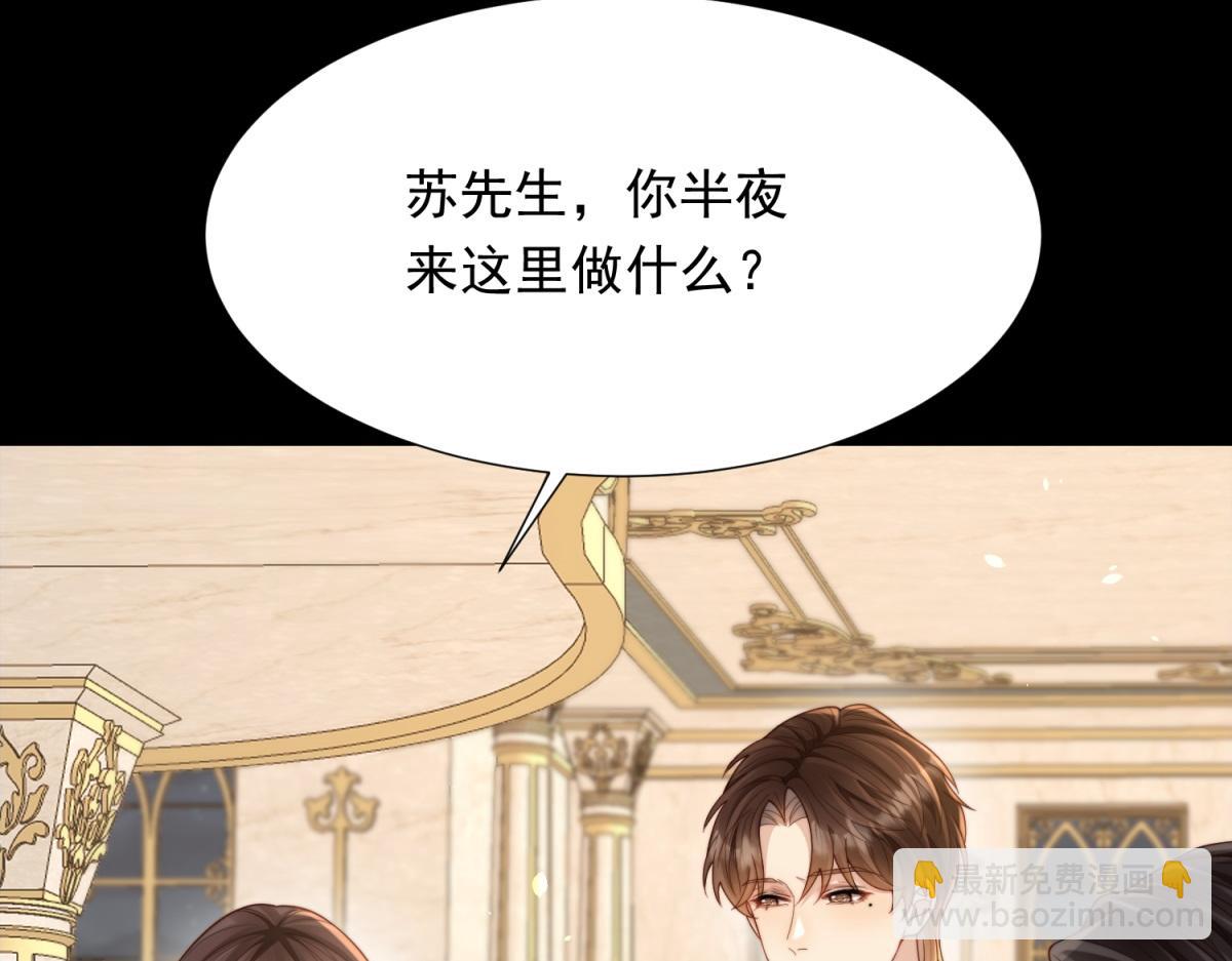 第33话 眼线偷拍(1/4)-第34话