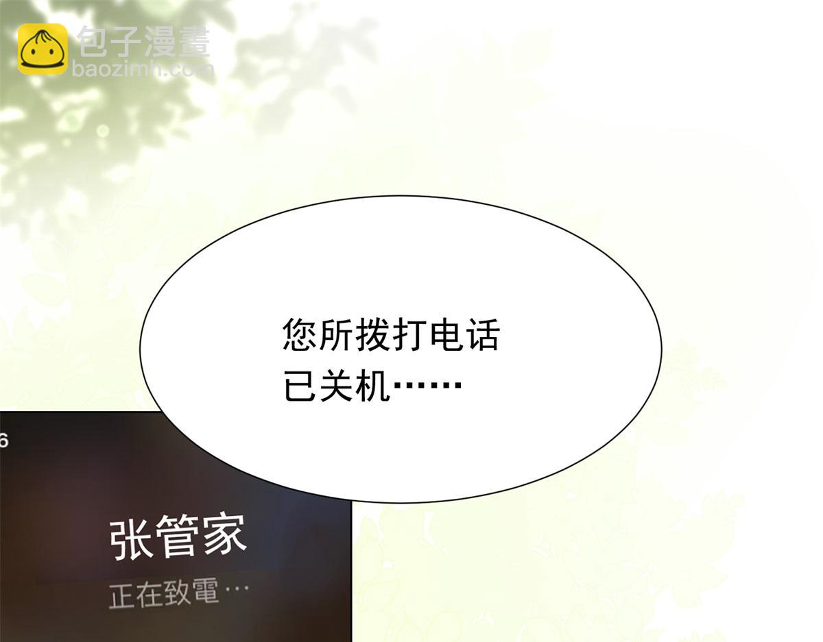 第35话 救小三放弃正妻？(1/4)-第36话