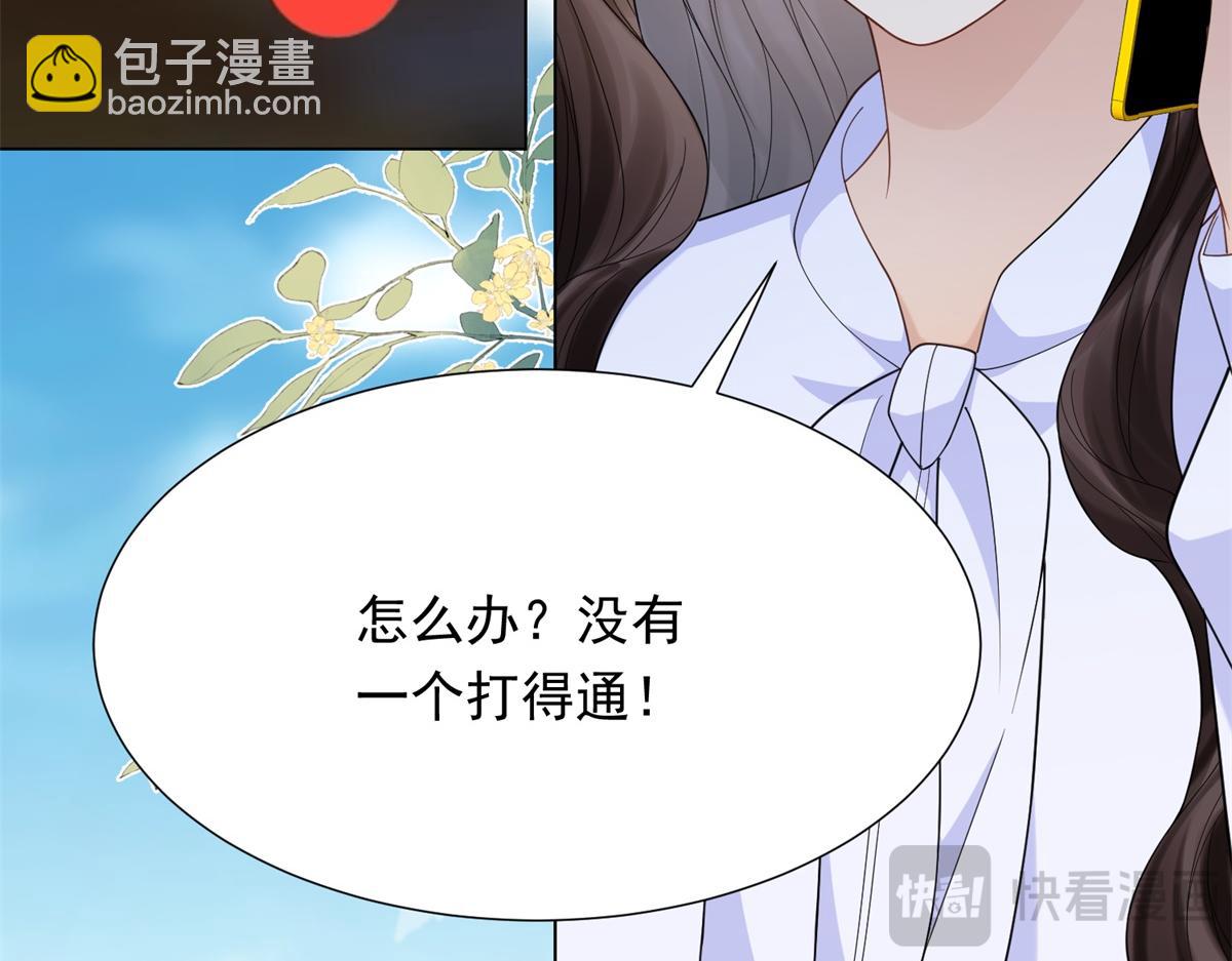 第35话 救小三放弃正妻？(1/4)-第36话