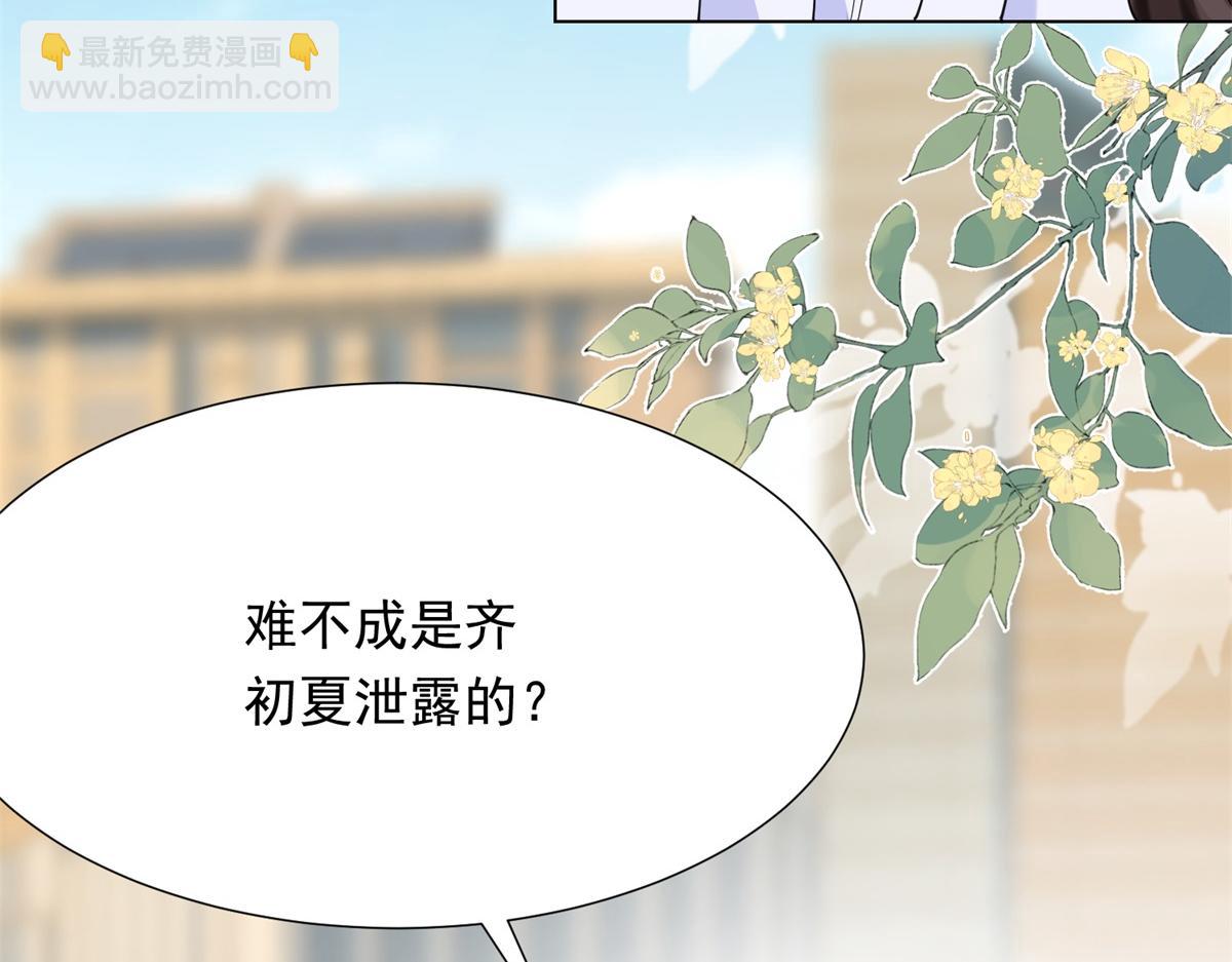 第35话 救小三放弃正妻？(1/4)-第36话