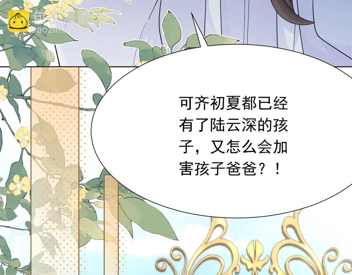 第35话 救小三放弃正妻？(1/4)-第36话