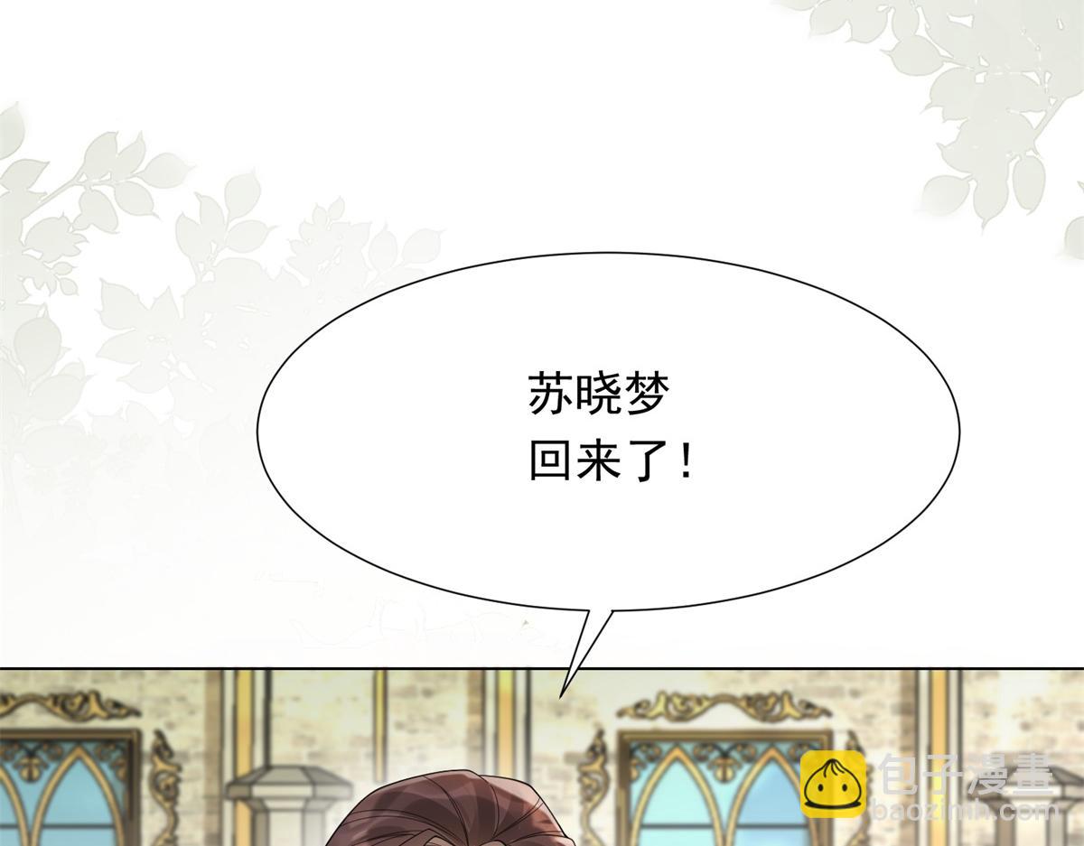 第35话 救小三放弃正妻？(1/4)-第36话