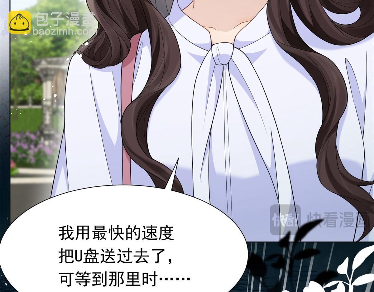 第35话 救小三放弃正妻？(1/4)-第36话