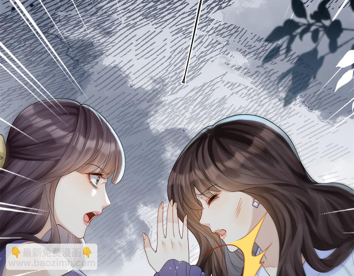 第35话 救小三放弃正妻？(1/4)-第36话