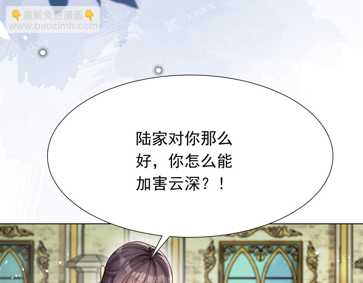 第35话 救小三放弃正妻？(1/4)-第36话