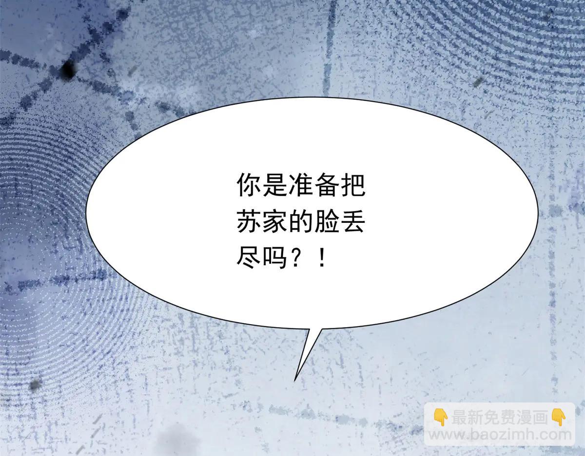 第37话 团宠苏晓梦(1/4)-第38话