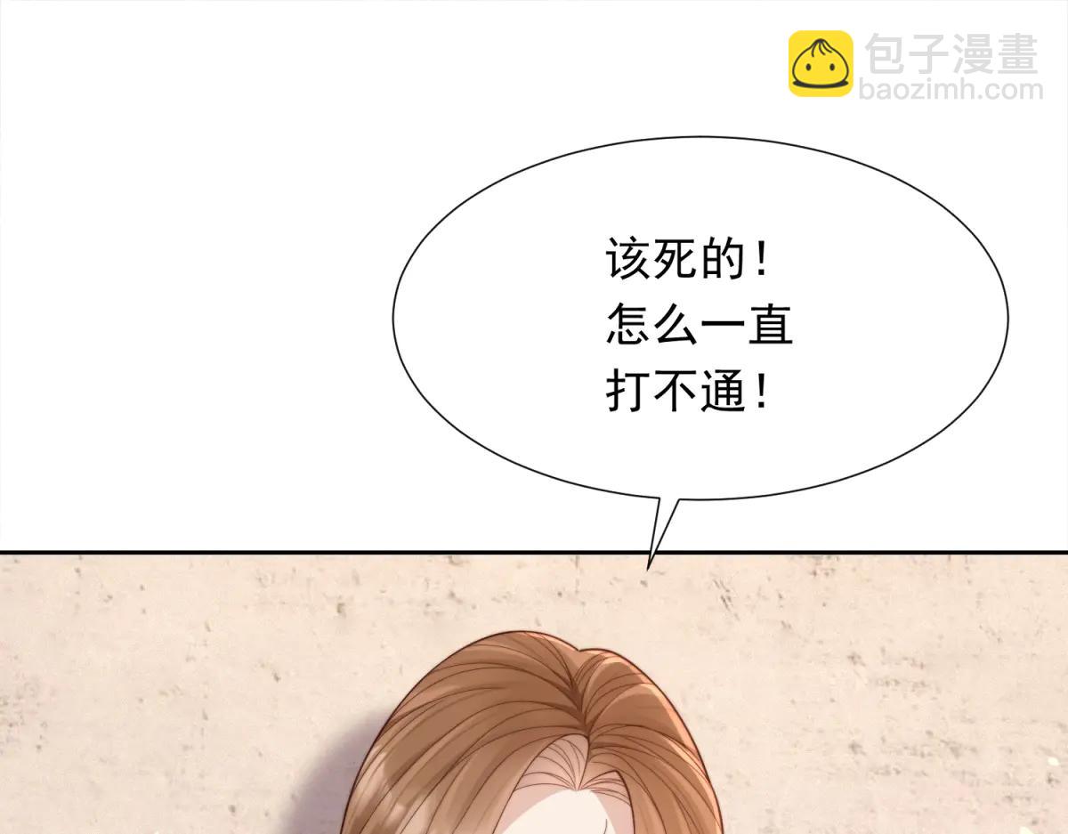 第37话 团宠苏晓梦(1/4)-第38话