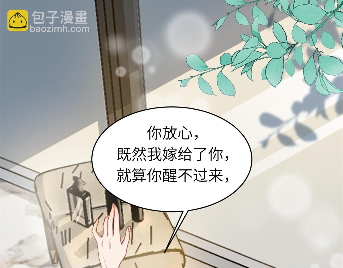 第3话 植物人老公睁开双眼(1/4)-第4话