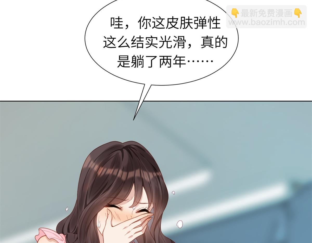 第3话 植物人老公睁开双眼(1/4)-第4话