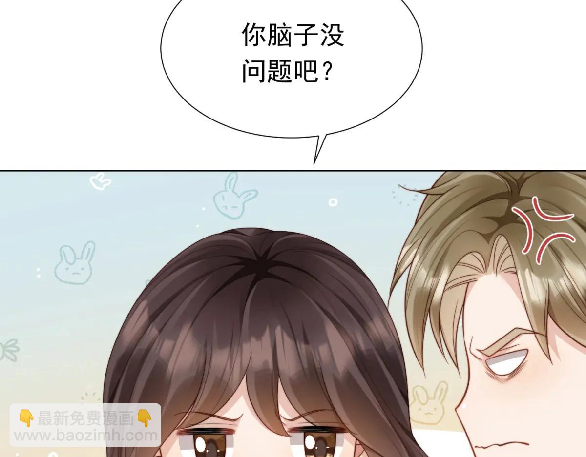 第39话 修罗场二抢一(1/4)-第40话