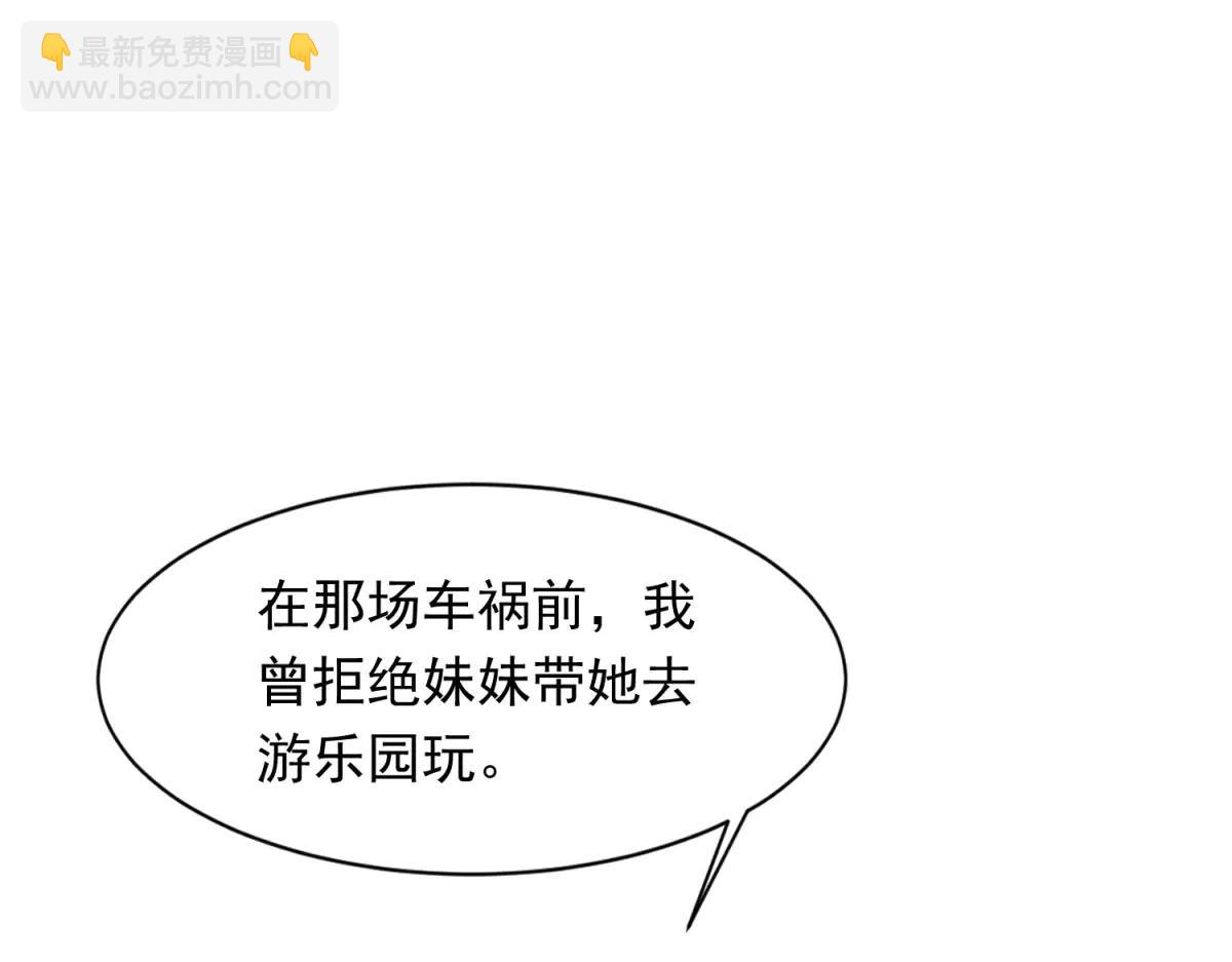 第39话 修罗场二抢一(1/4)-第40话