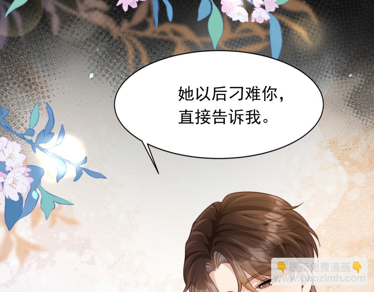 第43话 我的大嫂只能是初夏姐(1/4)-第44话