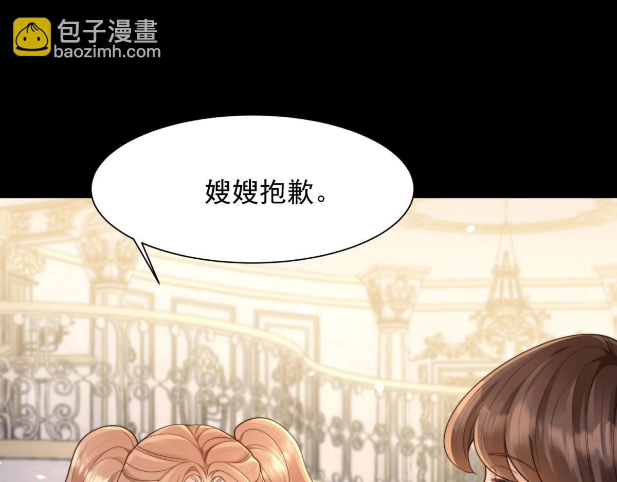 第43话 我的大嫂只能是初夏姐(1/4)-第44话