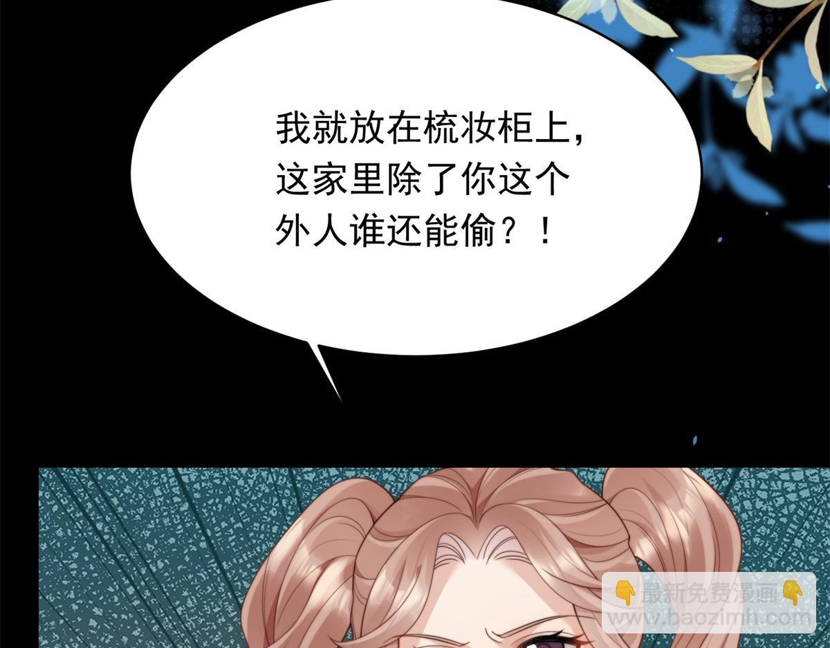 第45话 你说我&hellip;&hellip;怀孕了？！(1/4)-第46话