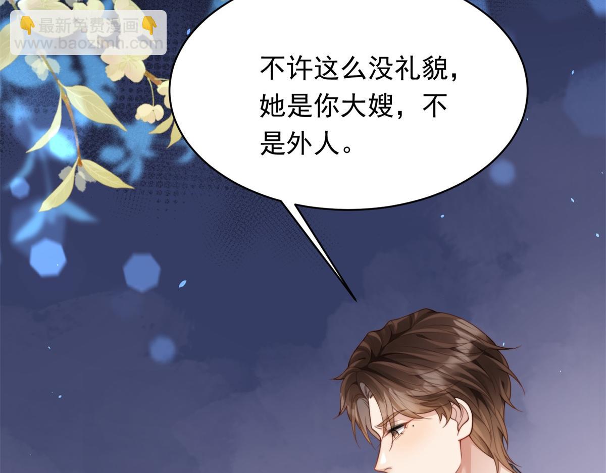 第45话 你说我&hellip;&hellip;怀孕了？！(1/4)-第46话