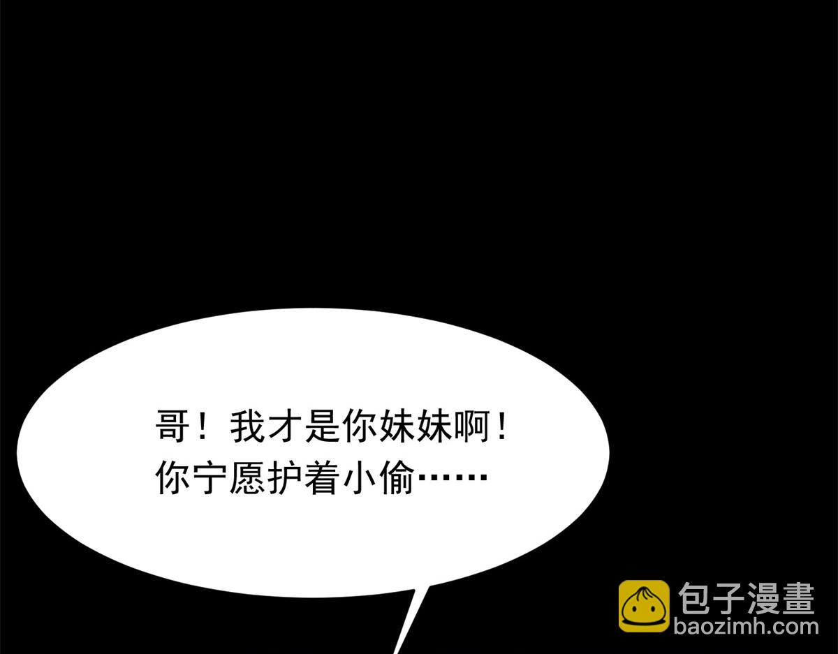 第45话 你说我&hellip;&hellip;怀孕了？！(1/4)-第46话