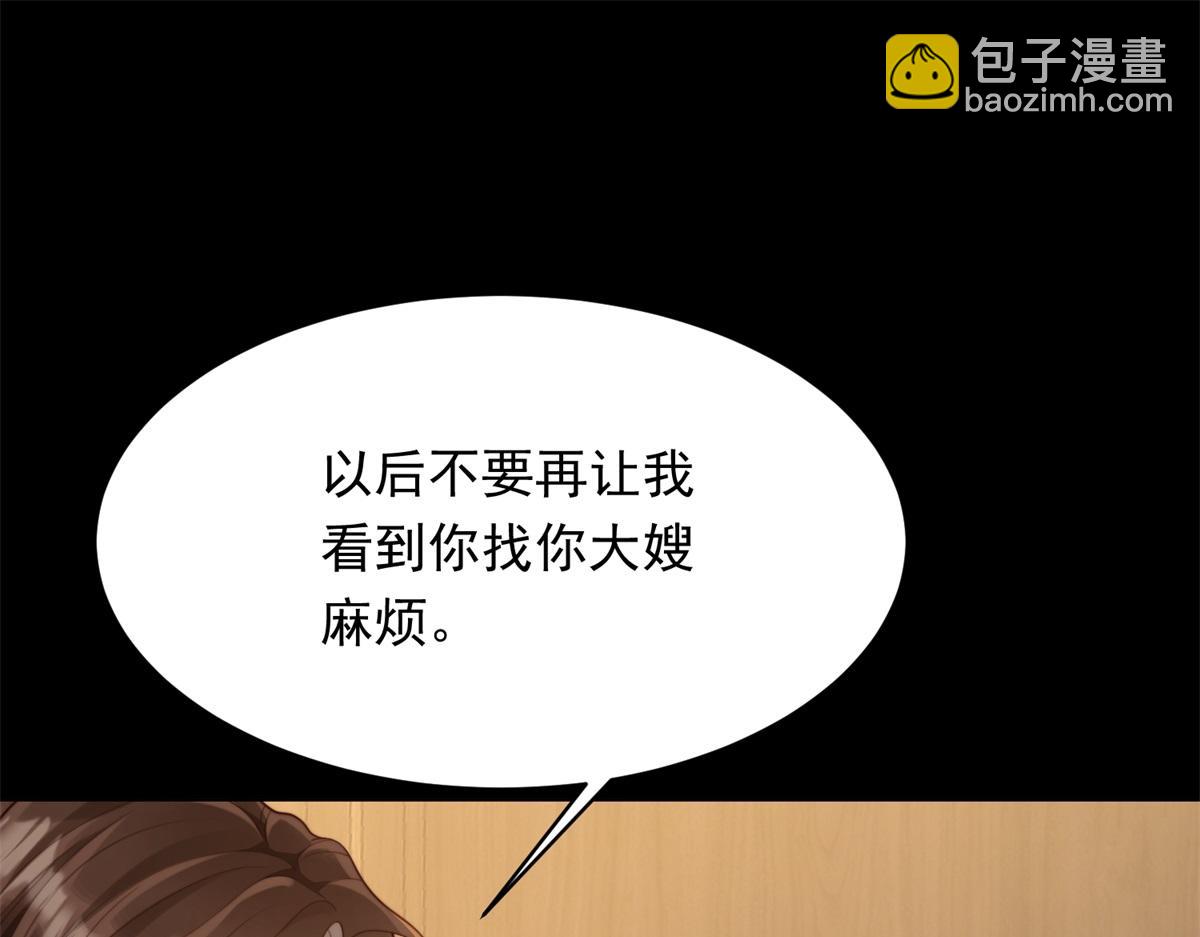 第45话 你说我&hellip;&hellip;怀孕了？！(1/4)-第46话