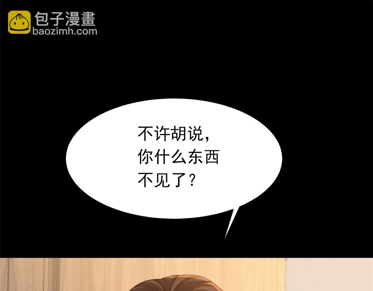 第45话 你说我&hellip;&hellip;怀孕了？！(1/4)-第46话