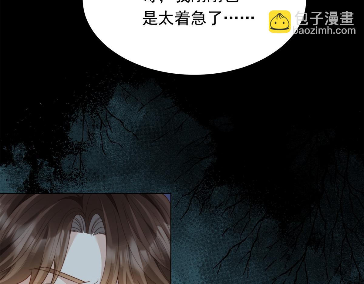 第45话 你说我&hellip;&hellip;怀孕了？！(1/4)-第46话