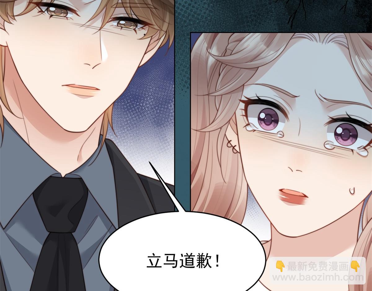 第45话 你说我&hellip;&hellip;怀孕了？！(1/4)-第46话