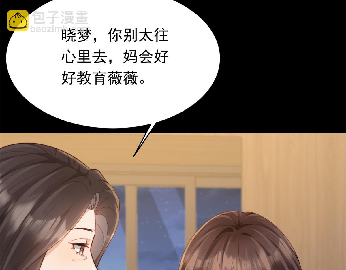 第45话 你说我&hellip;&hellip;怀孕了？！(1/4)-第46话