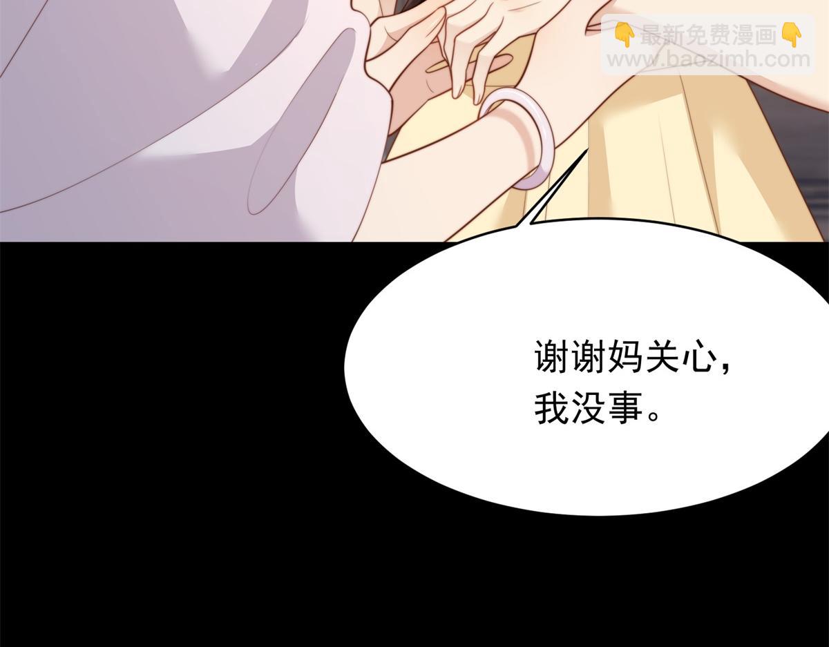 第45话 你说我&hellip;&hellip;怀孕了？！(1/4)-第46话