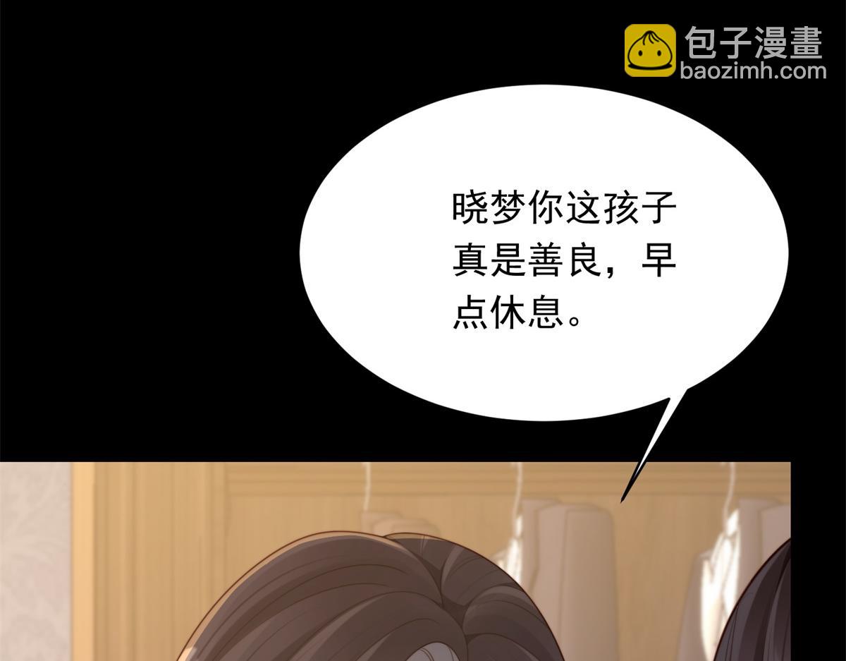 第45话 你说我&hellip;&hellip;怀孕了？！(1/4)-第46话