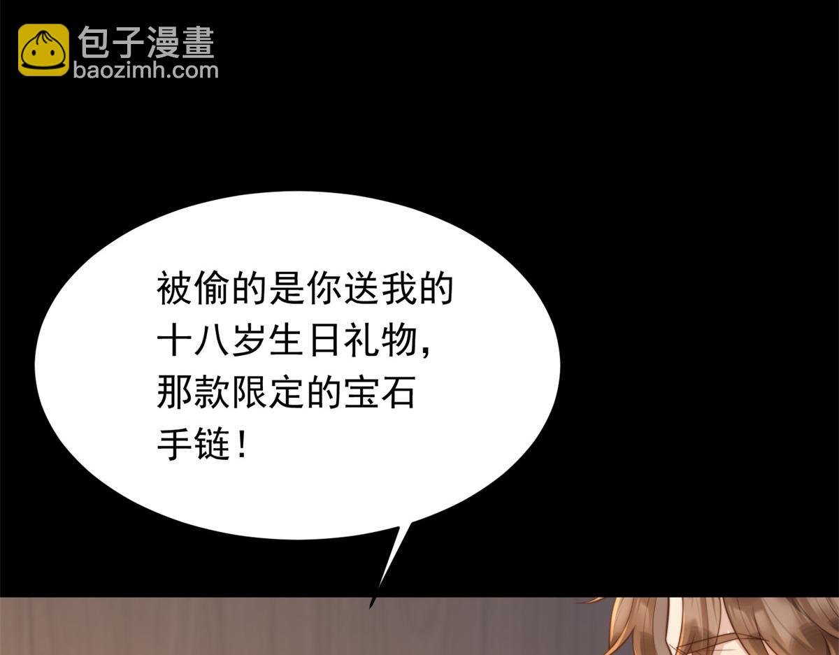 第45话 你说我&hellip;&hellip;怀孕了？！(1/4)-第46话