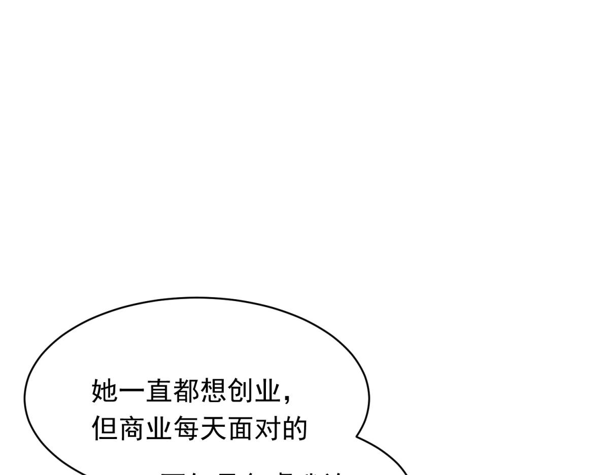 第47话 陆云深吃醋了(1/4)-第48话