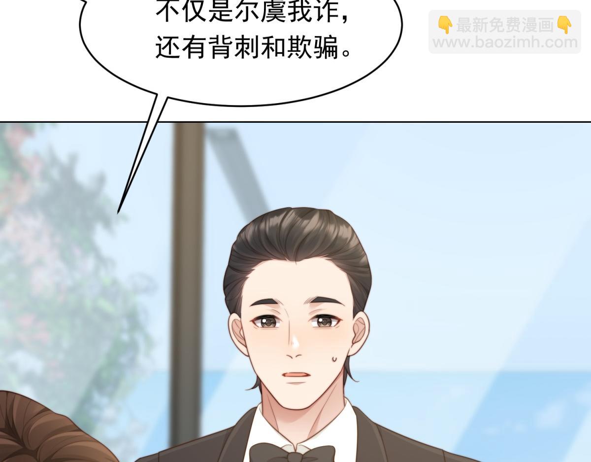 第47话 陆云深吃醋了(1/4)-第48话