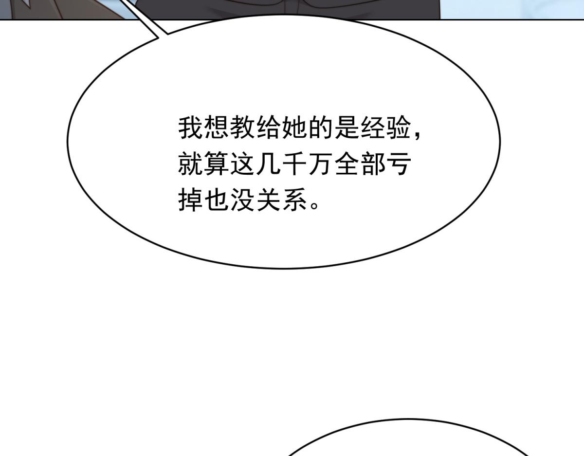 第47话 陆云深吃醋了(1/4)-第48话