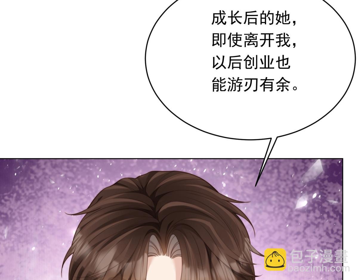 第47话 陆云深吃醋了(1/4)-第48话