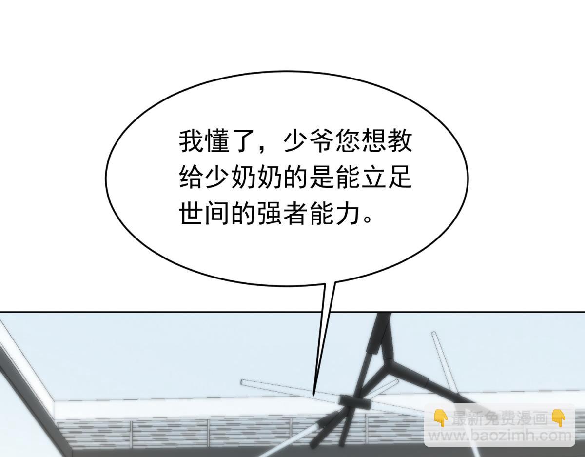 第47话 陆云深吃醋了(1/4)-第48话