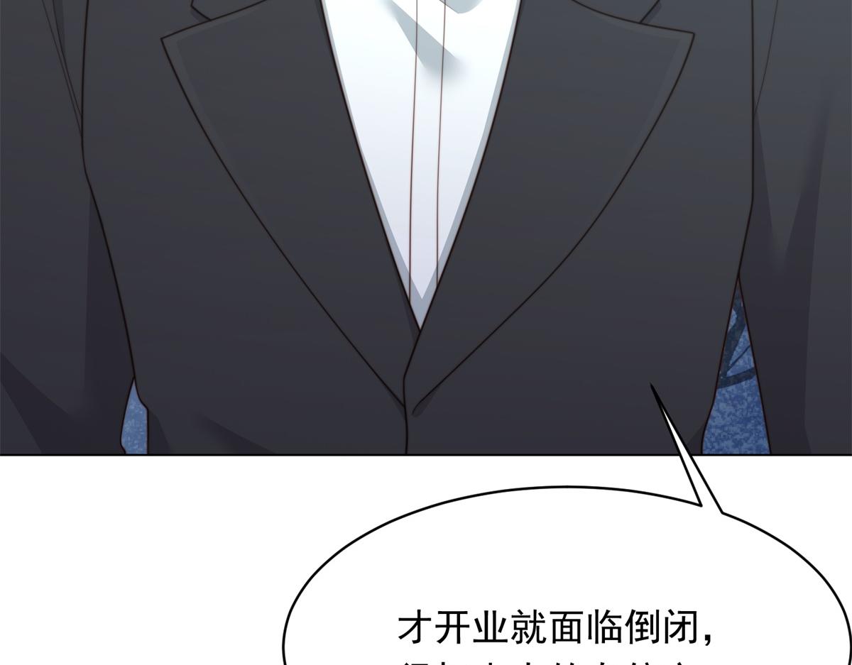 第47话 陆云深吃醋了(1/4)-第48话