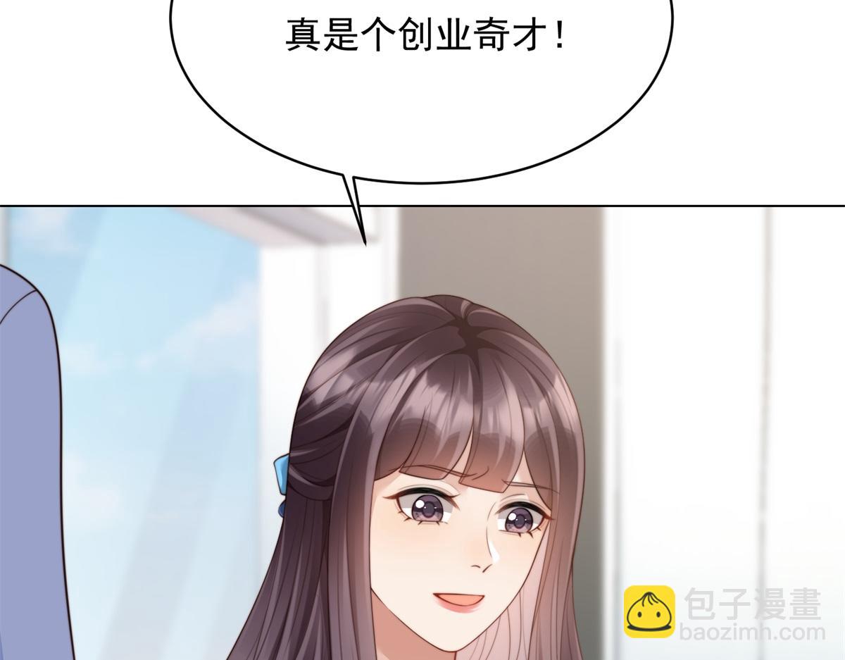 第47话 陆云深吃醋了(1/4)-第48话