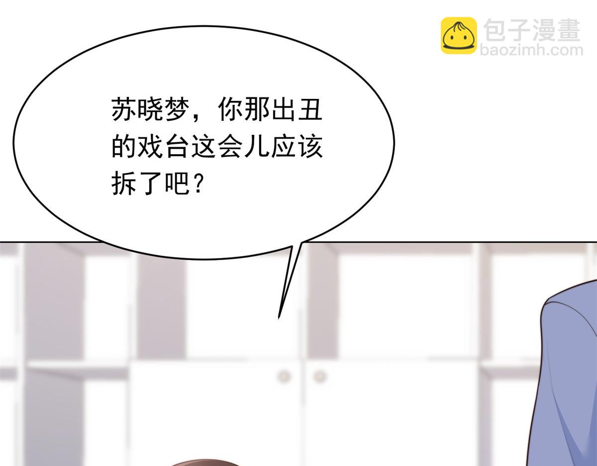 第47话 陆云深吃醋了(1/4)-第48话