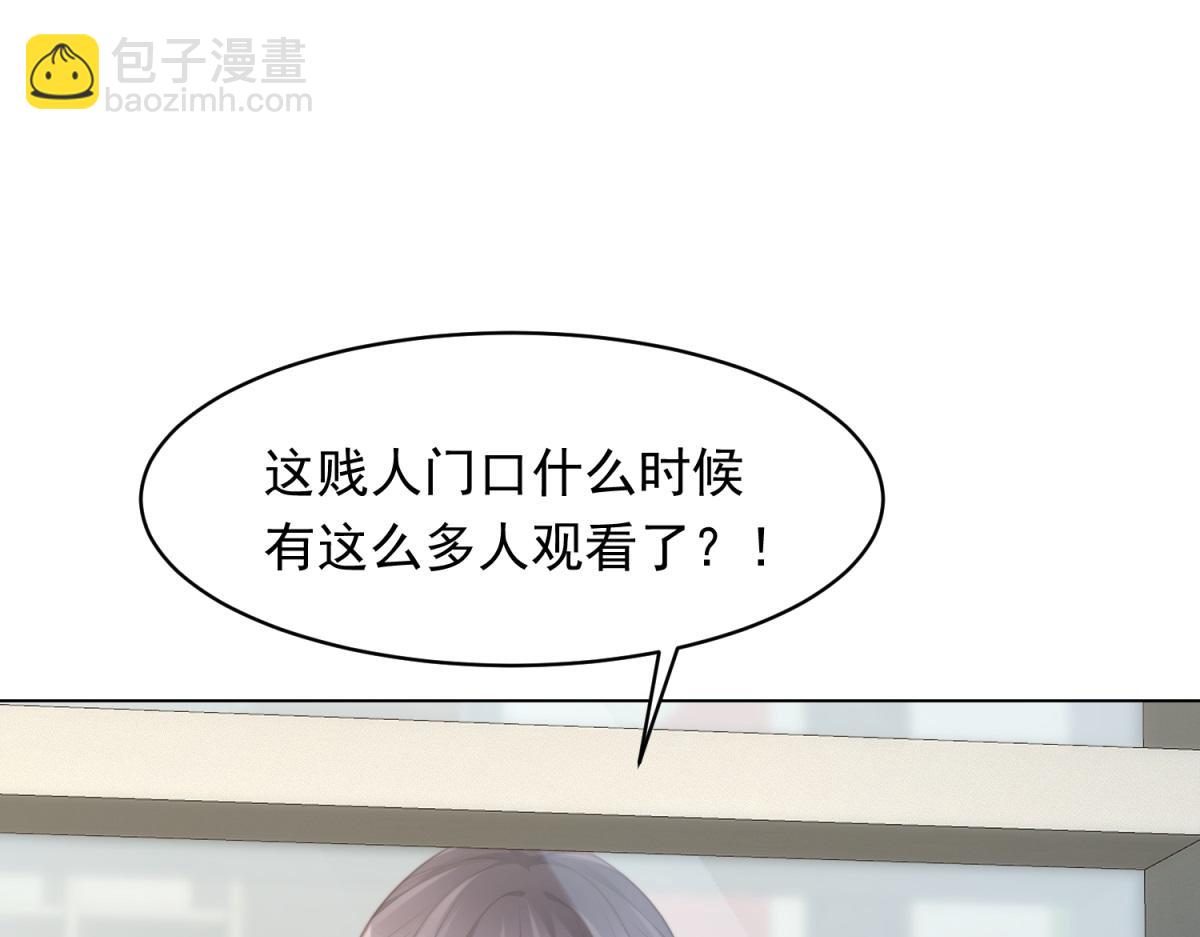 第47话 陆云深吃醋了(1/4)-第48话