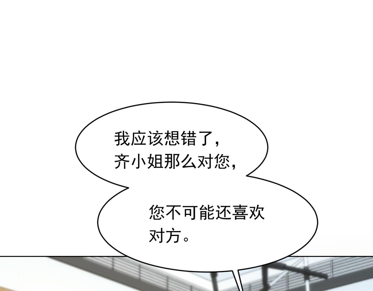 第47话 陆云深吃醋了(1/4)-第48话