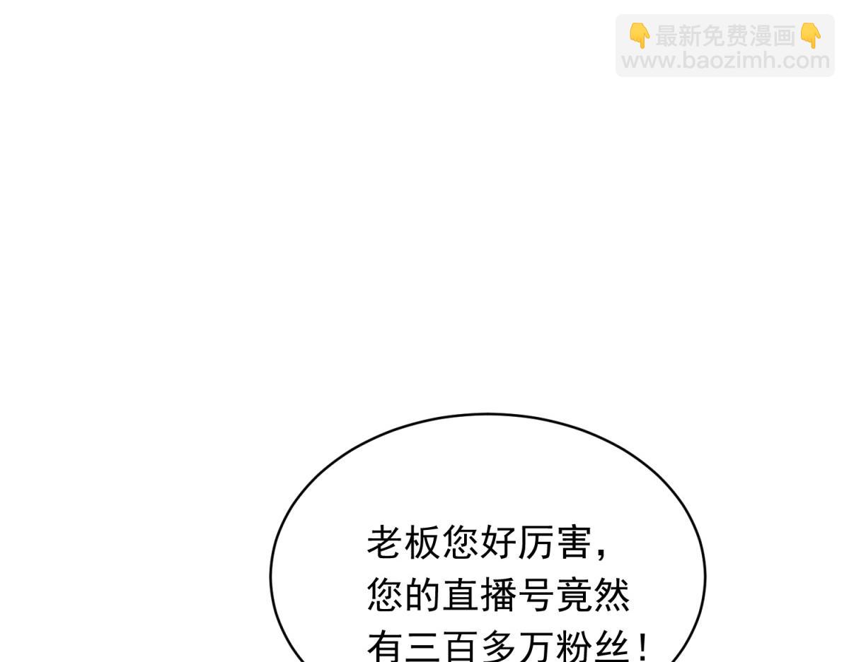 第47话 陆云深吃醋了(1/4)-第48话